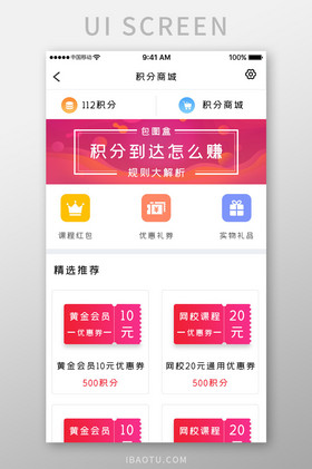 移动赚钱App平台最新改版包含策略工具